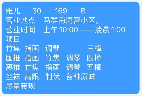 江苏-南京马群南湾营极品spa大长腿小雅-4.jpg